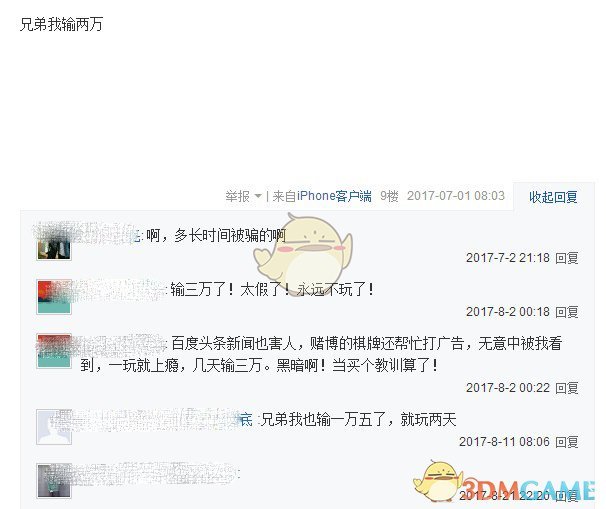 《王者斗地主》能不能提现？是不是骗人的？