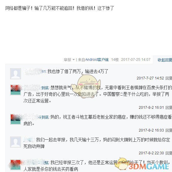 《王者斗地主》能不能提现？是不是骗人的？