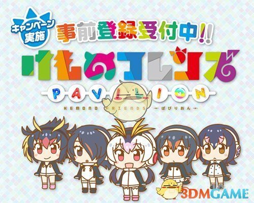 你是新的Friends吗《动物朋友》手游将出续作