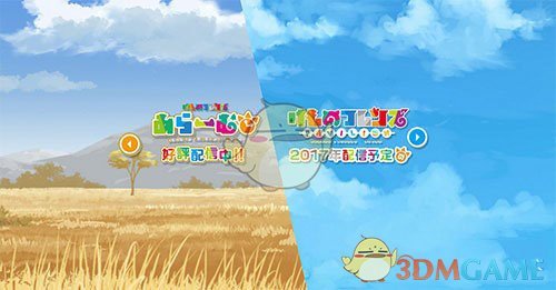你是新的Friends吗《动物朋友》手游将出续作