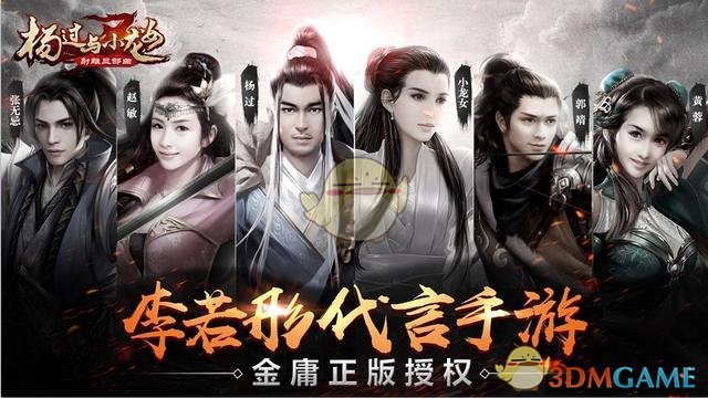 久未现身的李若彤复出首秀缘何代言手游《杨过与小龙女》