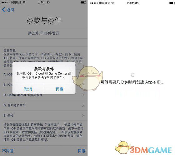 《iPhone》8激活方法教程