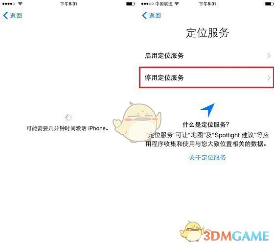 《iPhone》8激活方法教程