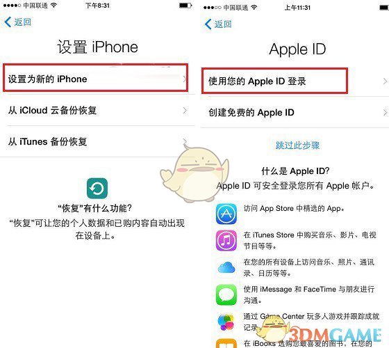 《iPhone》8激活方法教程