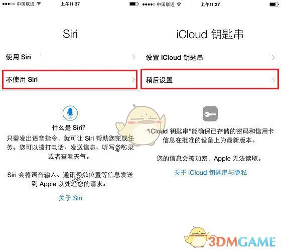 《iPhone》8激活方法教程