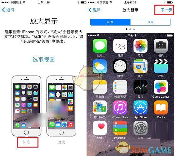 《iPhone》8激活方法教程