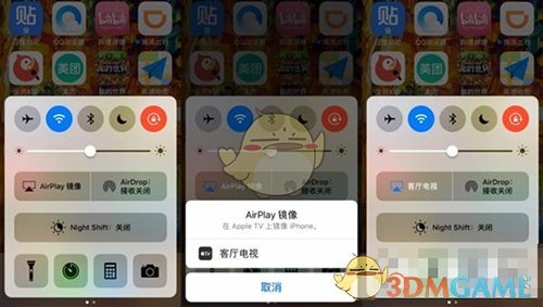 《iPhone》iOS11投屏教程