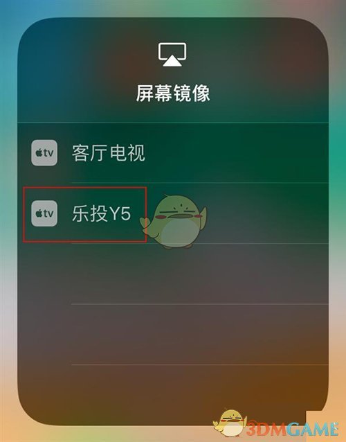 《iPhone》iOS11投屏教程