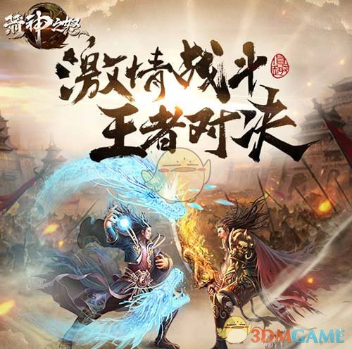 魔幻手游巨制 9377《箭神之怒》10月26日首发