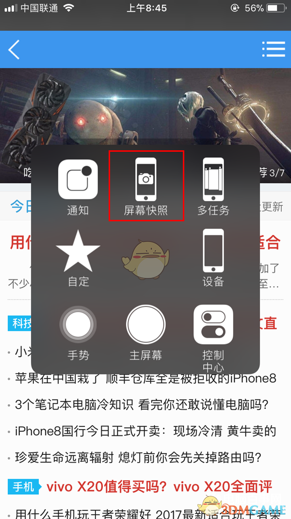 《iPhone》8截图/截屏方法介绍