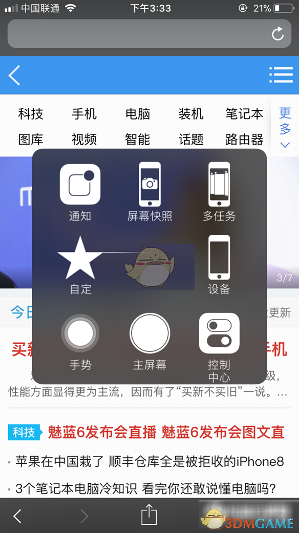 《iPhone》8小白点开启方法介绍