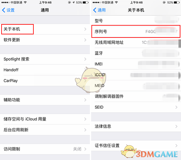 《iPhone》8查询序列号方法介绍