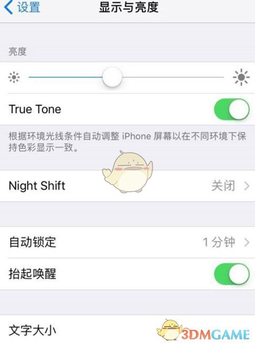 《iPhone》8黄屏解决办法