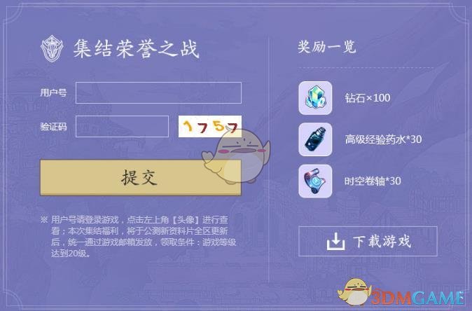 助力新版本：《神无月》荣光本愿超前预约，福利满满