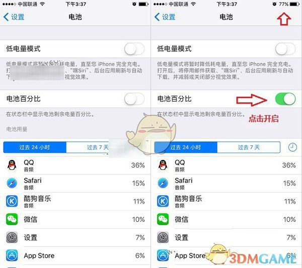 《iPhone》设置电池百分比方法介绍