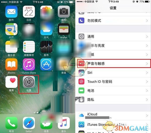 《iPhone》8关闭锁屏声音方法介绍