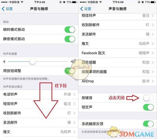 《iPhone》8关闭锁屏声音方法介绍