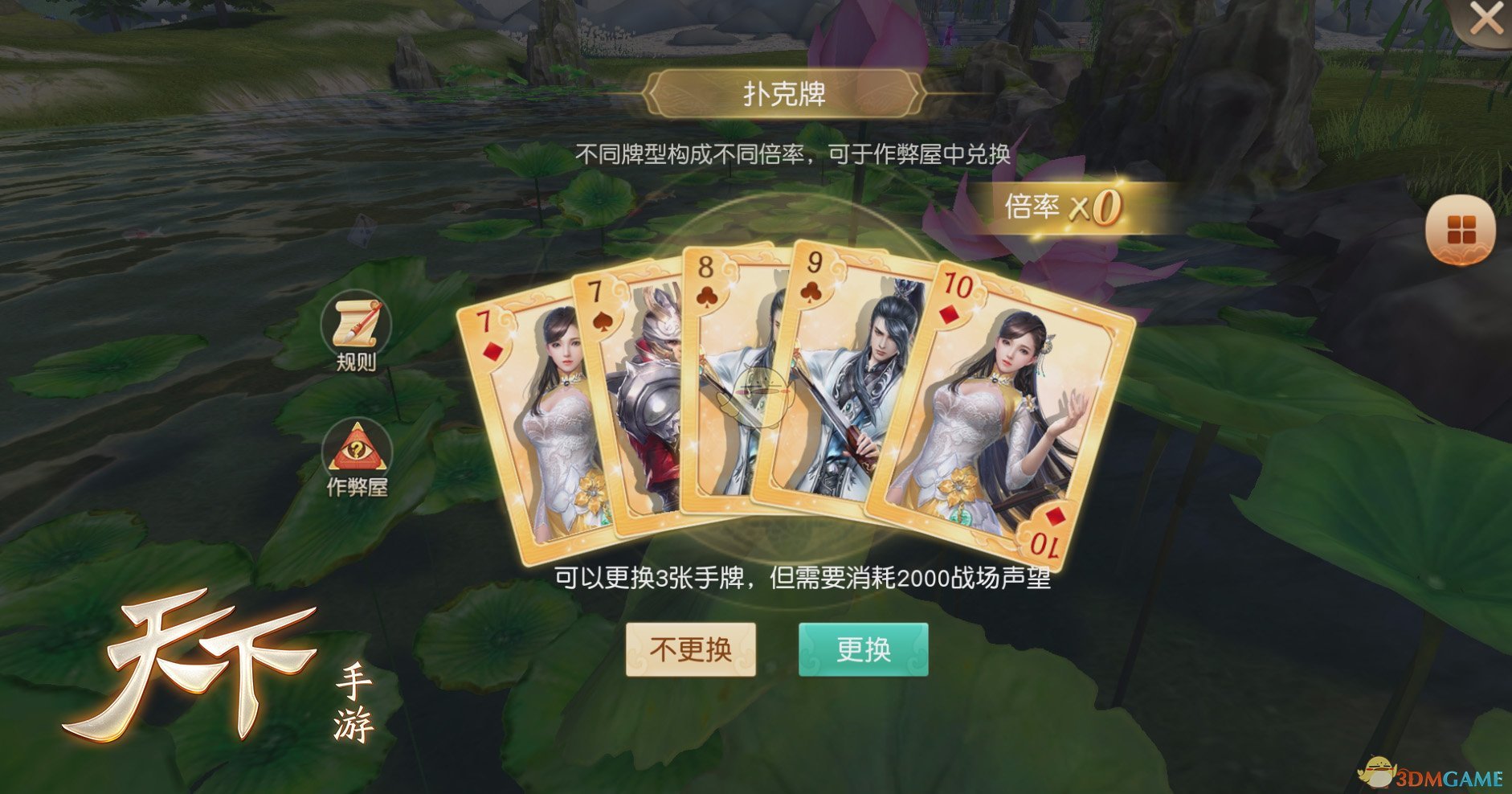 逃生大佬套路多《天下》手游江南生还者全攻略！