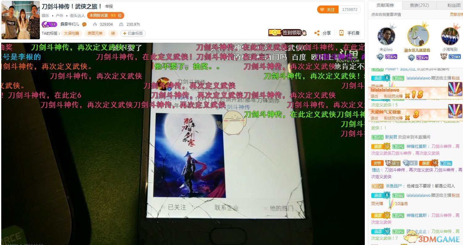 霹雳爷们儿的《刀剑斗神传》武侠之旅