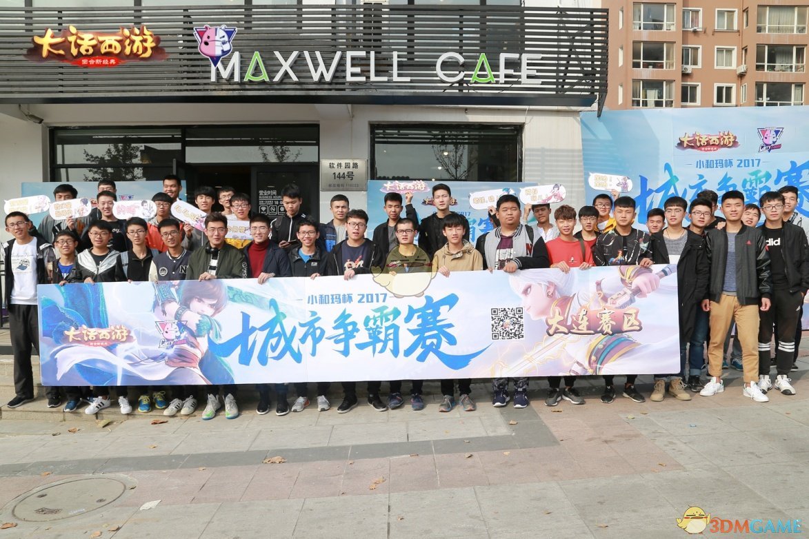 《大话西游》手游城市争霸赛大连、石家庄海选赛回顾