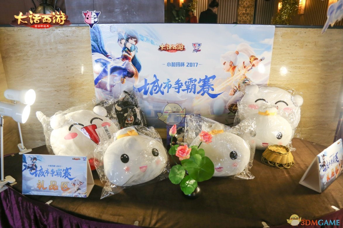 《大话西游》手游城市争霸赛大连、石家庄海选赛回顾