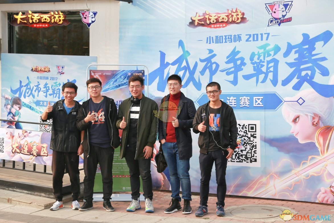 《大话西游》手游城市争霸赛大连、石家庄海选赛回顾