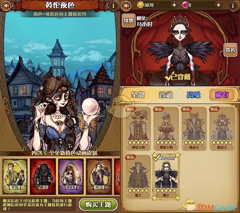 《狼人杀官方》 KOL全数支持 与大神来把质量局！
