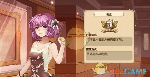 《姬魔恋战纪》法正泳装技能展示