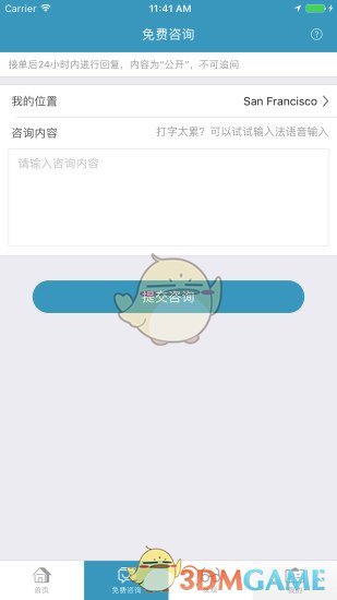 律超人手机软件app截图