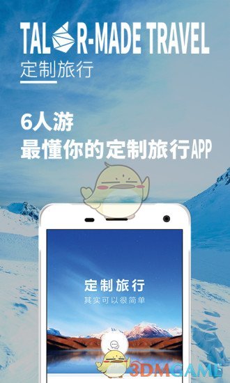 6人游手机软件app截图