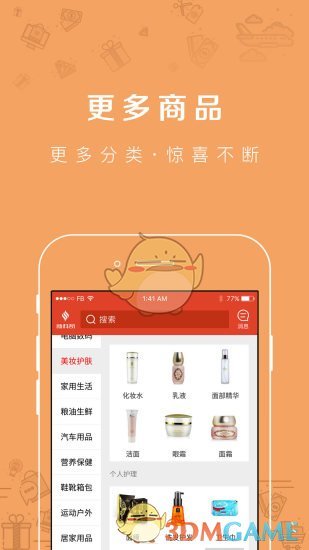 新科奇手机软件app截图