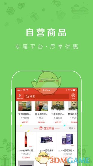 新科奇手机软件app截图