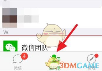 《微信》公众号关闭推送消息方法介绍