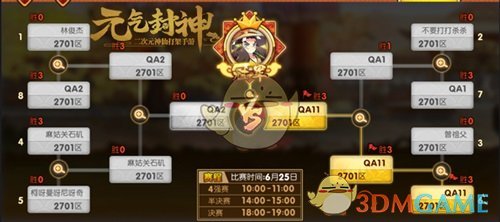 实时战斗嗨到爆！《元气封神》PVP玩法全知晓