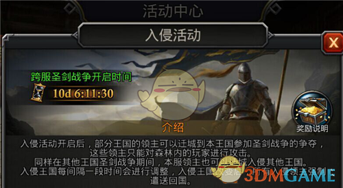 《阿瓦隆之王》史上最激烈的战斗，即将开始！