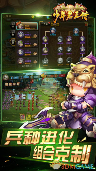 《少年君王传》封测即将开启   邀您10.24共举大业