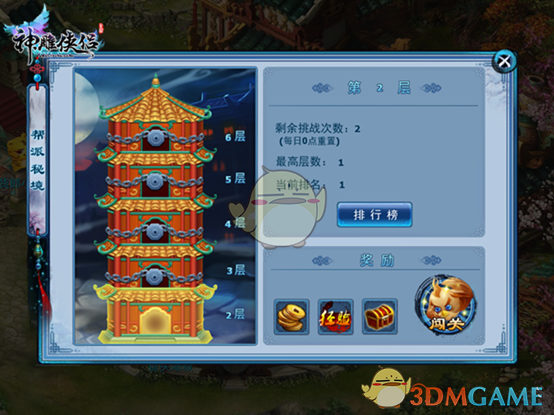 《神雕侠侣》手游新资料片“秘法梦谭”10.26即将上线
