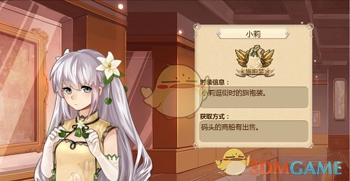 《姬魔恋战纪》小莉旗袍装技能展示