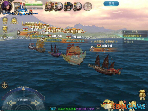《大航海之路》专访冠军队：海洋王者之路
