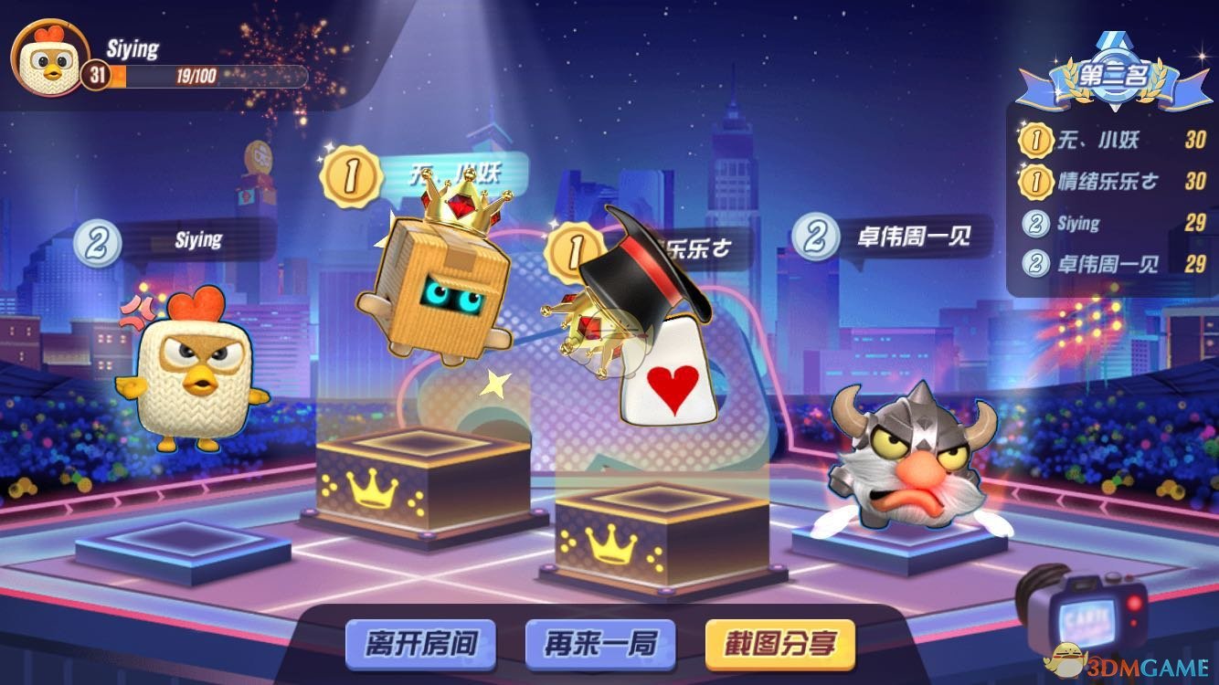 反目成仇！《玩具大乱斗》伤害了我和基友的友情