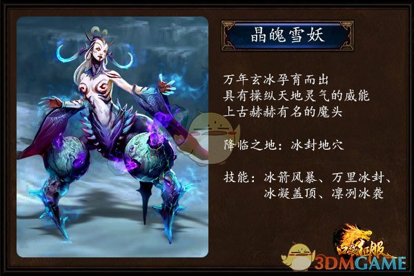 无可匹敌 谁是《口袋征服》最强BOSS？