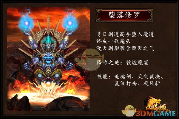无可匹敌 谁是《口袋征服》最强BOSS？
