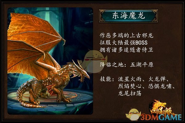 无可匹敌 谁是《口袋征服》最强BOSS？