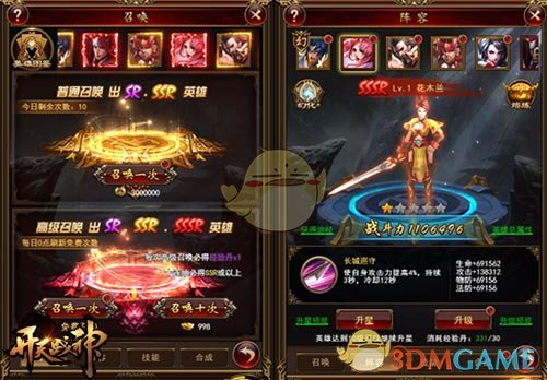 超SSR英雄9377《开天战神》高能新系统上线