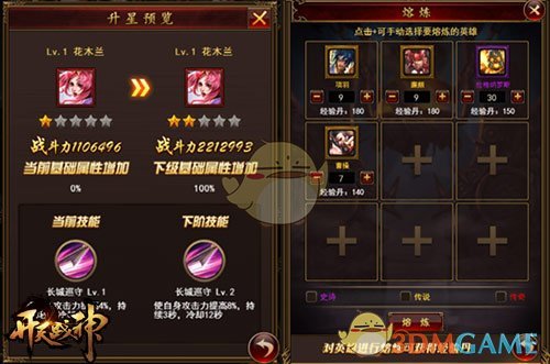 超SSR英雄9377《开天战神》高能新系统上线