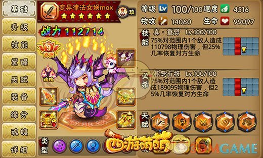 《西游萌萌》变异律法女娲实测，世界BOSS也得怂