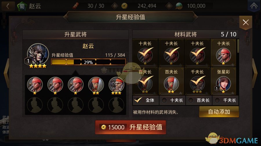 《三国诛将录》今日首测 用战斗来诠释真正的三国