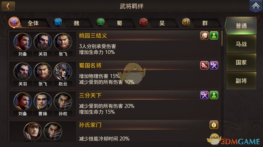 《三国诛将录》今日首测 用战斗来诠释真正的三国