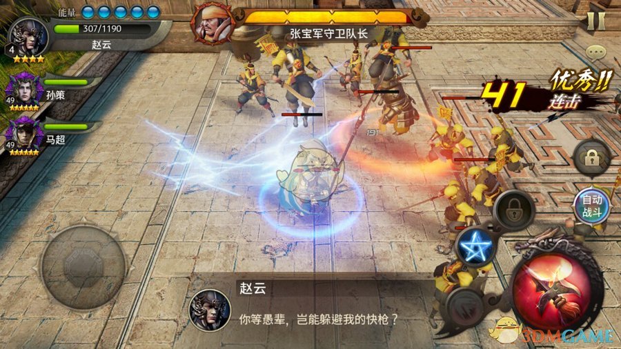 《三国诛将录》今日首测 用战斗来诠释真正的三国