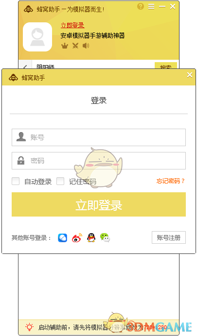 《魂斗罗：归来》手游电脑版辅助工具使用教程